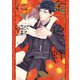 金色蜂に蜜　２(Ｈ＆Ｃ　Ｃｏｍｉｃｓ－ｉｈｒ　ＨｅｒｔＺシリーズ３１７) [コミック]