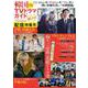 韓国ＴＶドラマガイド別冊プレミアム 推しドラ！配信特集号(双葉社スーパームック) [ムックその他]