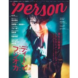 TVガイドperson vol.109 ISSUE-話題のPERSONの素顔に迫るPHOTOマガジン（TOKYO NEWS MOOK 940号） [ムックその他]