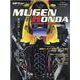 MUGEN HONDA1992-2000-無限の夢-勝利に拘った小さな技術屋集団の偉大なる挑戦（SAN-EI MOOK F1速報auto sport） [ムックその他]