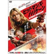 ヒットマンズ・ハリケーン