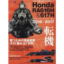 Honda RA616H＆617H HONDA Racing（NEWS mook F1速報別冊） [ムックその他]