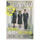 三高NAVI〈2021〉 [単行本]