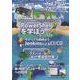 シェルスクリプトマガジン Vol.73(2021August [ムックその他]