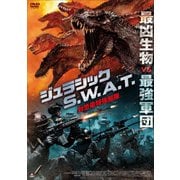 ジュラシック S.W.A.T 対恐竜特殊部隊