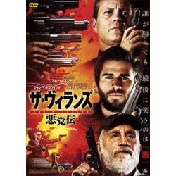 THE VILLAINS ザ・ヴィランズ 悪党伝 [DVD]