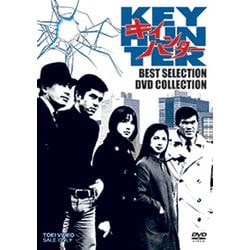 キイハンター BEST SELECTION DVD COLLECTION [DVD]