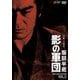 服部半蔵 影の軍団 DVD COLLECTION VOL.2 [DVD]