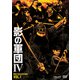 影の軍団Ⅳ DVD COLLECTION VOL.1 [DVD]