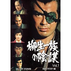 柳生一族の陰謀 DVD-connectedremag.com