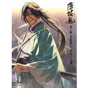 薄桜鬼 第一章「茅花流し、雲隠れの刻」