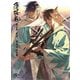 薄桜鬼 第二章「宵闇、夕顔別当の燈」 [Blu-ray Disc]