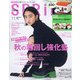 SPRiNG (スプリング) 2021年 11月号 [雑誌]
