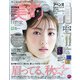 付録違い版 BITEKI (美的) 2021年 11月号 [雑誌]