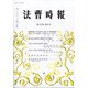 法曹時報 2021年 09月号 [雑誌]