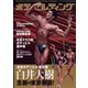 ボディビルディング 2021年 11月号 [雑誌]
