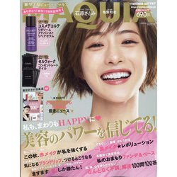 MAQUIA (マキア) 2021年 11月号 [雑誌]