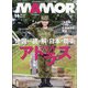 MAMOR (マモル) 2021年 11月号 [雑誌]