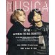 MUSICA (ムジカ) 2021年 10月号 [雑誌]