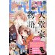 LaLa (ララ) 2021年 11月号 [雑誌]