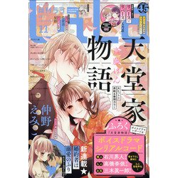 LaLa (ララ) 2021年 11月号 [雑誌]
