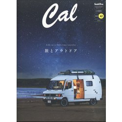 Cal 2021年 11月号 [雑誌]