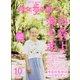散歩の達人 2021年 10月号 [雑誌]