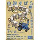 小説すばる 2021年 10月号 [雑誌]