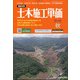 季刊 土木施工単価 2021年 10月号 [雑誌]
