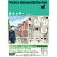 遥かな町へ（谷口ジローコレクション）(書籍扱いコミックス単行本) [単行本]