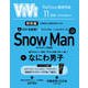 表紙違い版ViVi (ヴィヴィ) 2021年 11月号 [雑誌]