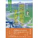 地形散歩のすすめ－凸凹からまちを読みとく方法 [単行本]