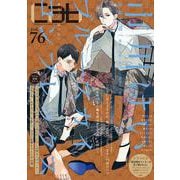 Cab vol.76<76>(Cab<76>) [コミック]