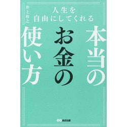 人生を自由にしてくれる本当のお金の使い方 | clmusichall.com