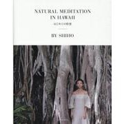 NATURAL MEDITATION IN HAWAII(タツミムック) [ムックその他]