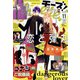 Cheese ! (チーズ) 2021年 11月号 [雑誌]