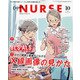 Expert Nurse (エキスパートナース) 2021年 10月号 [雑誌]