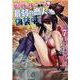 クラスごと集団転移しましたが、一番強い俺は最弱の商人に偽装中です。<7>(モンスターコミックス) [コミック]