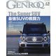 GENROQ (ゲンロク) 2021年 11月号 [雑誌]