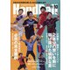 Handball (ハンドボール) 2021年 10月号 [雑誌]