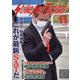 Strike And Tactical (ストライク・アンド・タクティカルマガジン) 2021年 11月号 [雑誌]