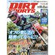 DIRT SPORTS (ダートスポーツ) 2021年 11月号 [雑誌]