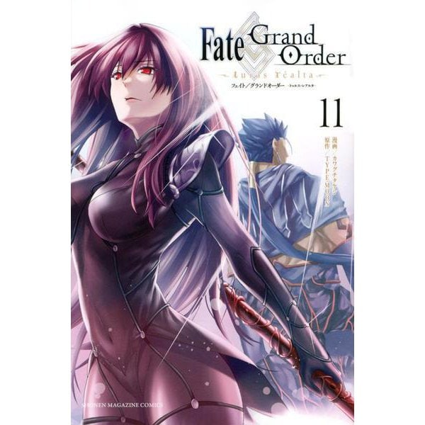 Fate／Grand　Order－turas　realta－（11）(講談社コミックス) [コミック]