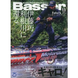 Basser (バサー) 2021年 11月号 [雑誌]