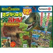 Schleich　Dinosaurs　きょうりゅう大バトル！　マグネットBOX [絵本]