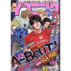 イブニング 2021年 10/12号 [雑誌]