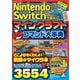 Nintendo Switchで遊ぶ!マインクラフト最強コマンド大事典 [単行本]