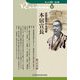 近世国学の大成者 本居宣長(新・人と歴史 拡大版〈43〉) [新書]