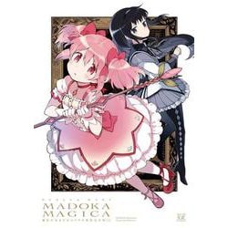 魔法少女まどか☆マギカ【新装完全版】　上(まんがタイムKRコミックス－フォワードコミックス) [コミック]