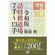 令和版 詰将棋道場7手～13手(マイナビ将棋文庫) [単行本]